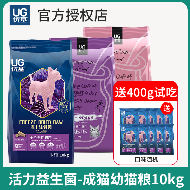 冻干生骨肉优基幼猫10kg