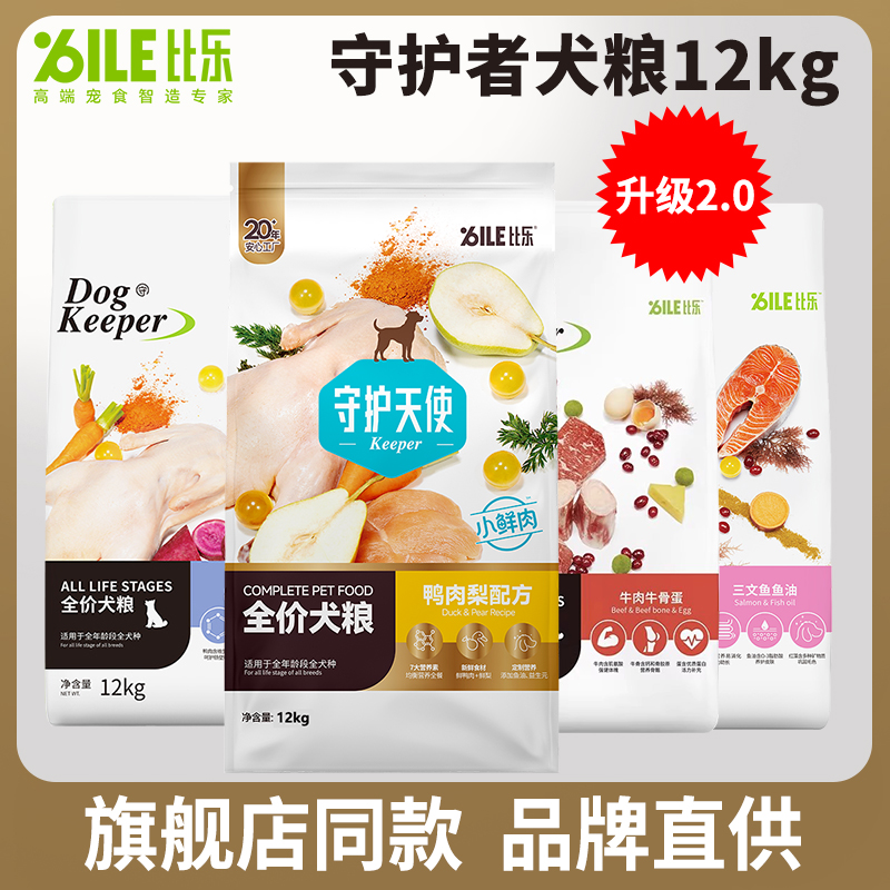 守护者狗粮鸭肉梨比乐泪痕