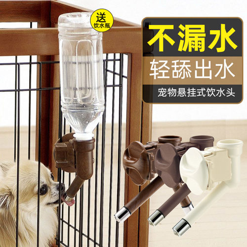 不漏水的宠物悬挂饮水器利其尔