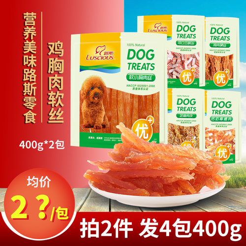 路斯宠物软丝800g小泰迪金毛鸡肉