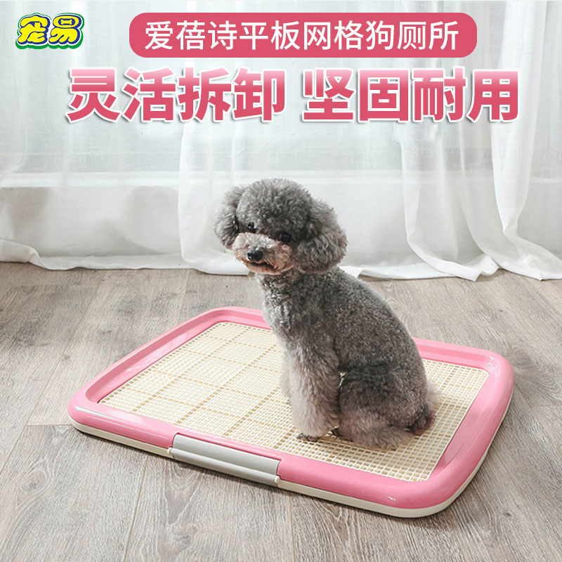 平板狗厕所爱蓓诗尿盆泰迪法斗