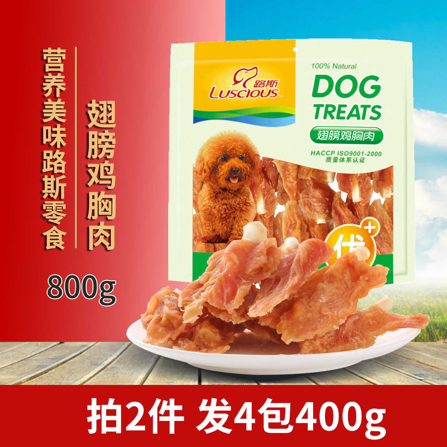 狗狗鸡胸肉萨摩耶幼犬磨牙棒宠物图片