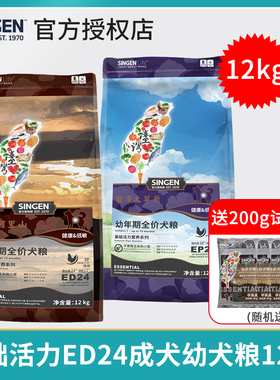 信元发育宝ED24成犬幼犬粮12kg金毛拉布拉多全犬种通用狗粮鸡肉味