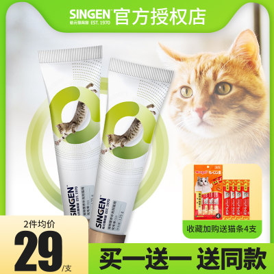 2支发育宝猫用化毛膏吐毛营养膏