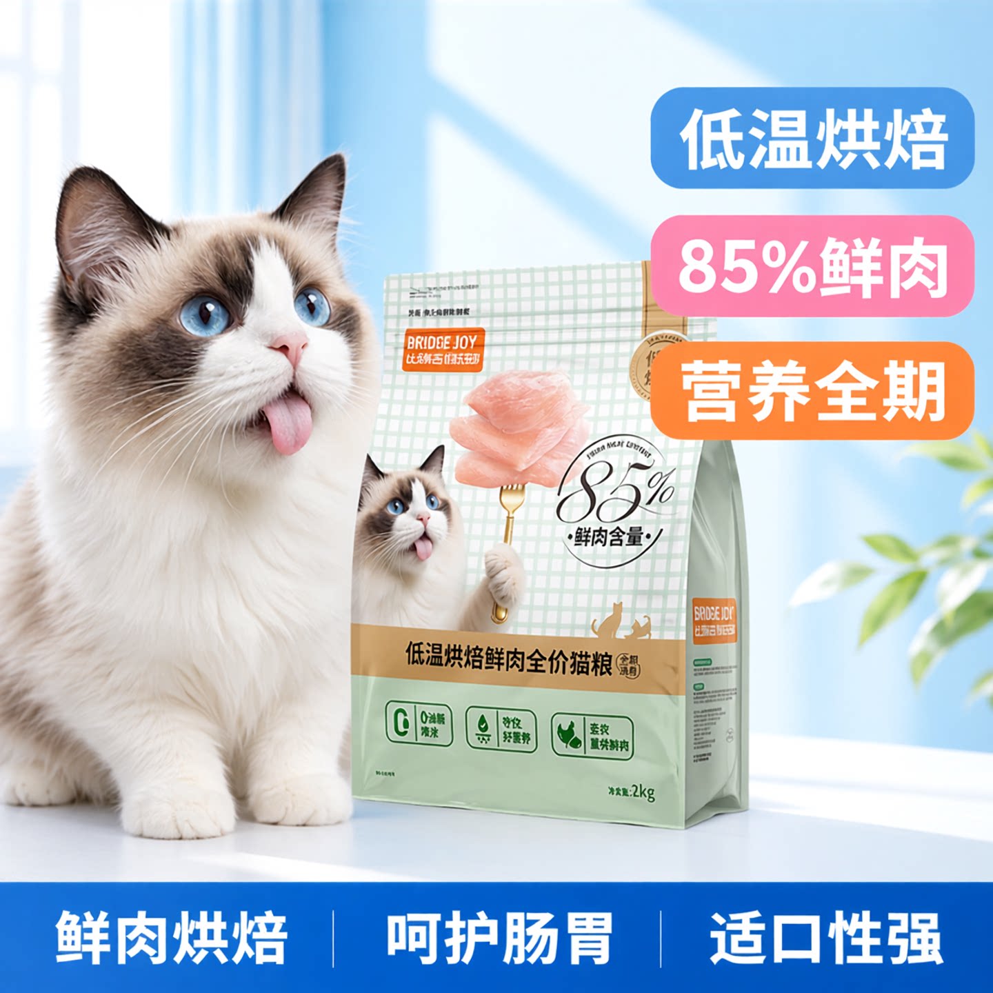 比瑞吉低温烘焙鲜鸡肉猫粮2kg