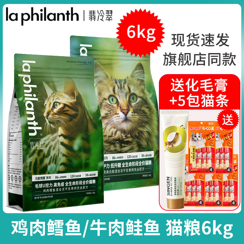 翡冷翠猫粮N38元能觉醒冻干成幼猫乳鸽鸡肉鱼肉全期泌尿无谷配方