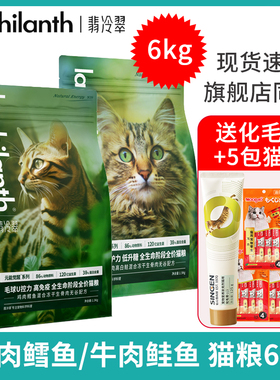 翡冷翠猫粮N38元能觉醒冻干成幼猫乳鸽鸡肉鱼肉全期泌尿无谷配方
