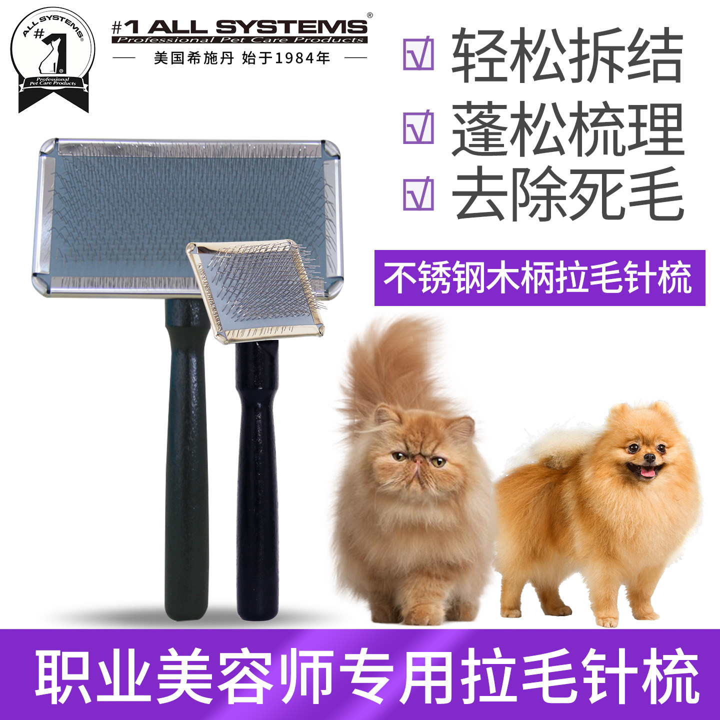 美国原装希施丹猫咪去死毛拉毛针梳泰迪犬用狗狗美毛工具梳毛梳子