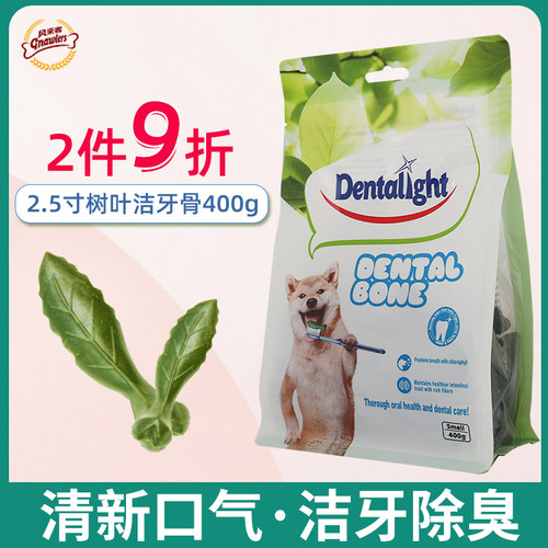 洁齿骨磨牙棒风来客狗狗中小型犬