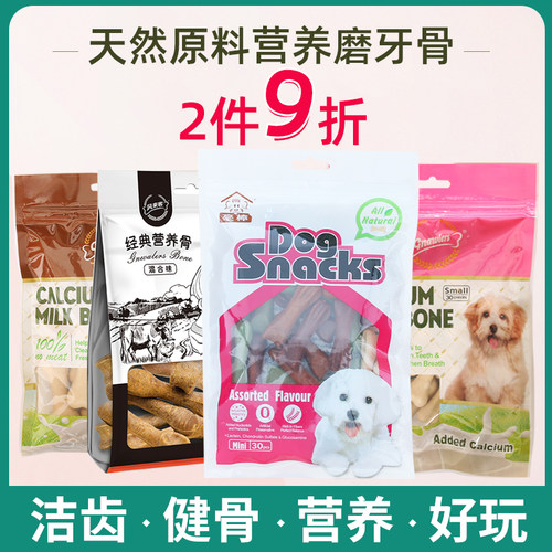 牛奶营养补钙零食风来客洁齿