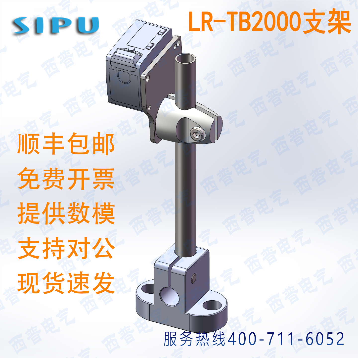 LR-TB2000LR-TB5000安装支架