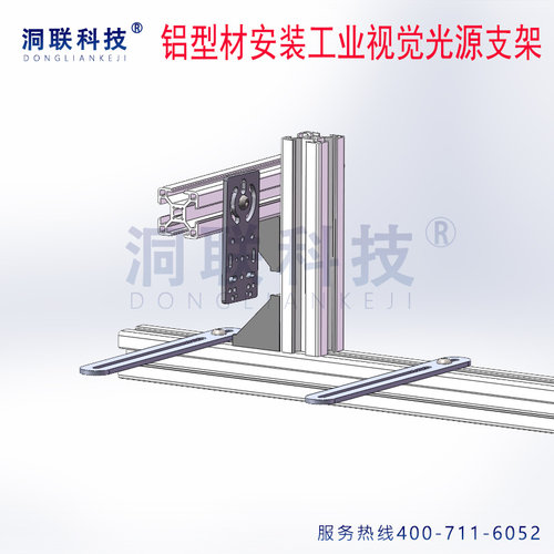 安装工业视觉相机光源固定支架