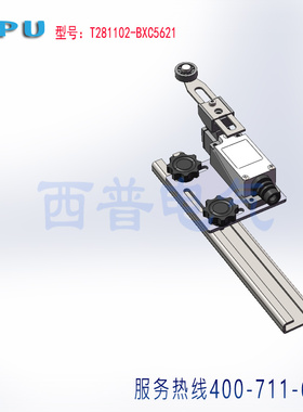 XCKN2143P20C 限位开关微动行程开关固定安装支架滑轨用快拆螺丝