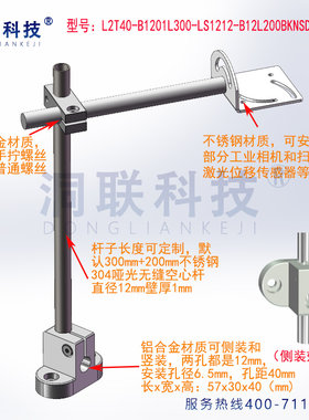 得利捷康耐视固定读码器支架