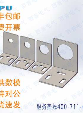 西普接近开关光电开关传感器一字L型安装支架M8M12M18M30固定底座