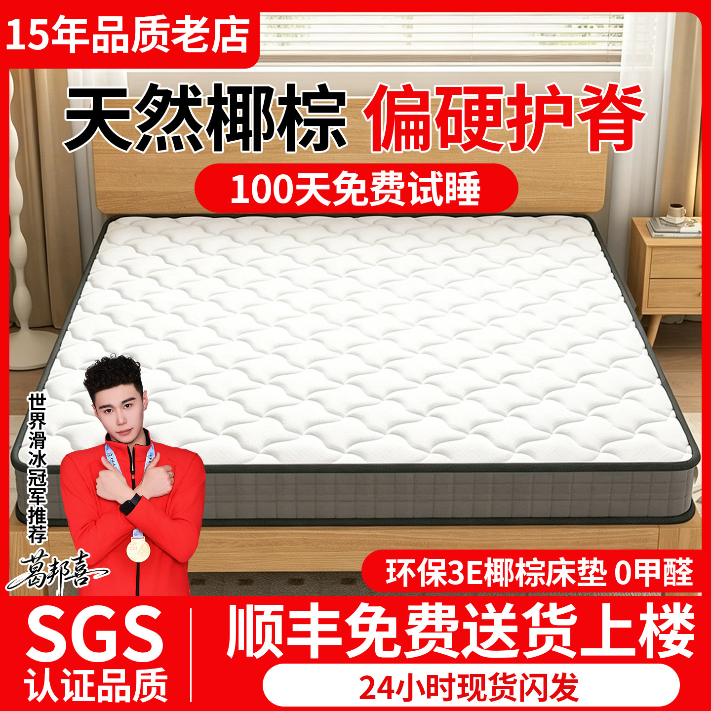 椰棕床垫护腰护脊棕榈硬垫家用卧室儿童老人加厚环保天然乳胶床垫