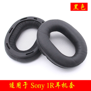适用于Sony索尼 MDR-1A/1R 耳套耳罩1ADAC 1ABT MK2 1RBT皮套头梁