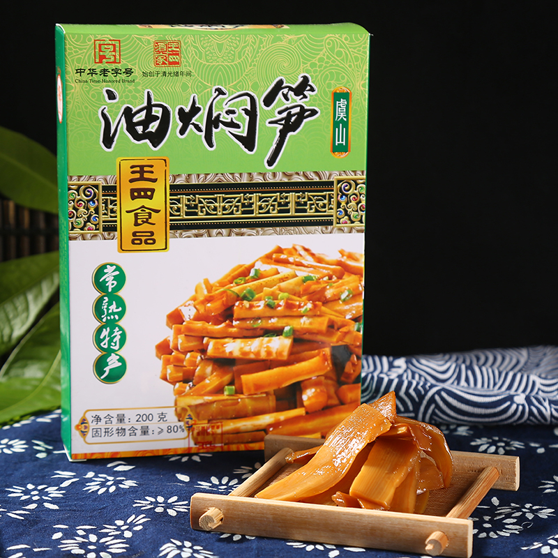 江南竹笋油焖笋200g开袋即食竹笋丝春笋爽口下饭菜嫩笋包邮