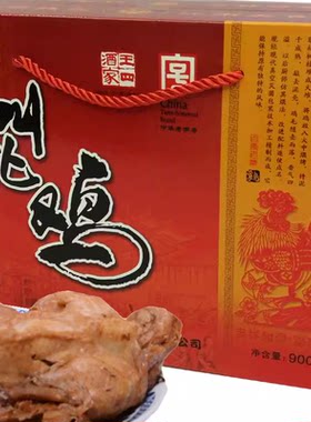 王四酒家多省常熟900g叫化鸡蹄髈
