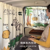 卡通汽车前后排中间隔断帘车内空调隔挡帘遮阳防窥隐私窗帘免打孔