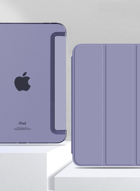 适用苹果iPad9平板AIR5皮套10.2硬壳Pro11寸9.7磁吸充电mini7侧贴