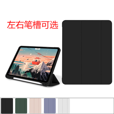 苹果平板iPad左/右笔槽可选皮套