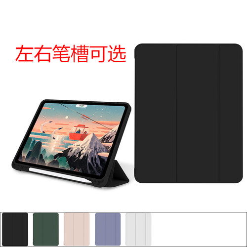 苹果平板iPad左/右笔槽可选皮套