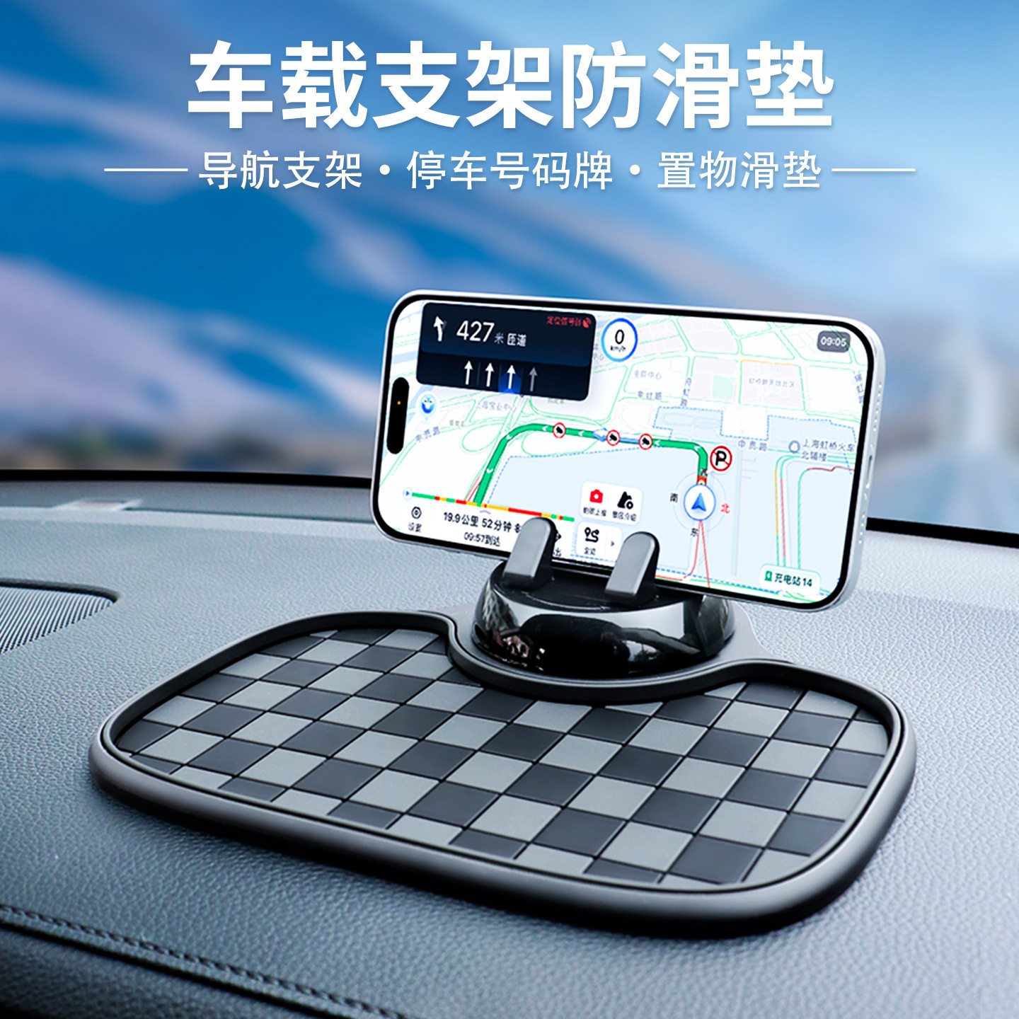 置物垫棋盘格纹停车汽车内饰用品临时手机架防滑垫手机支架多功能,汽车用品/电子/清洗/改装,防滑垫/防护垫,淘宝优惠券,粉丝福利购,淘宝优惠卷