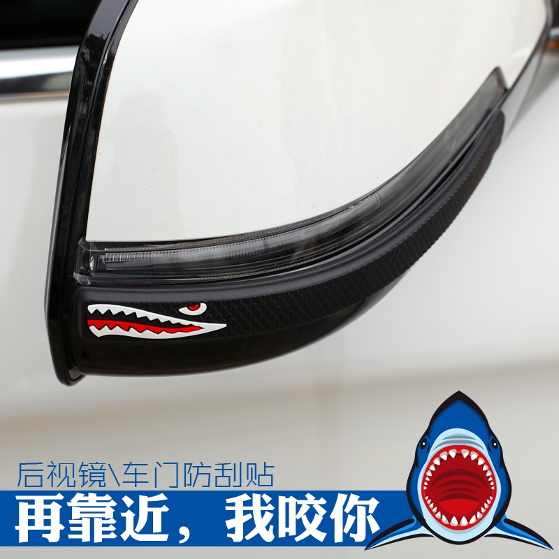 后视镜防擦防刮蹭胶条汽车防撞条