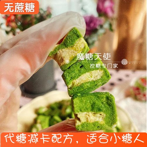 魔糖天使无蔗糖斑斓香蕉冻干牛轧小方奶糖减卡油脂低无零赤藓代醇