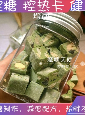 代糖醇零食饱腹禁低断糖食品每日坚果牛轧奶小方果大杏仁牛轧零食