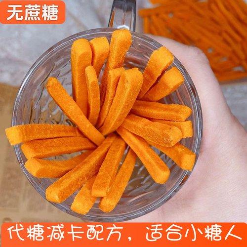 魔糖天使芝士薯条平替