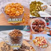 鲜虾海苔咖啡水果可可脆薯片平替低断无零赤藓木代糖醇食品卡油脂