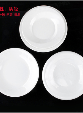 丰美密胺圆盘 8寸宽边汤盘抗摔仿瓷盘子炒饭盘盖浇饭盘快餐盘P053