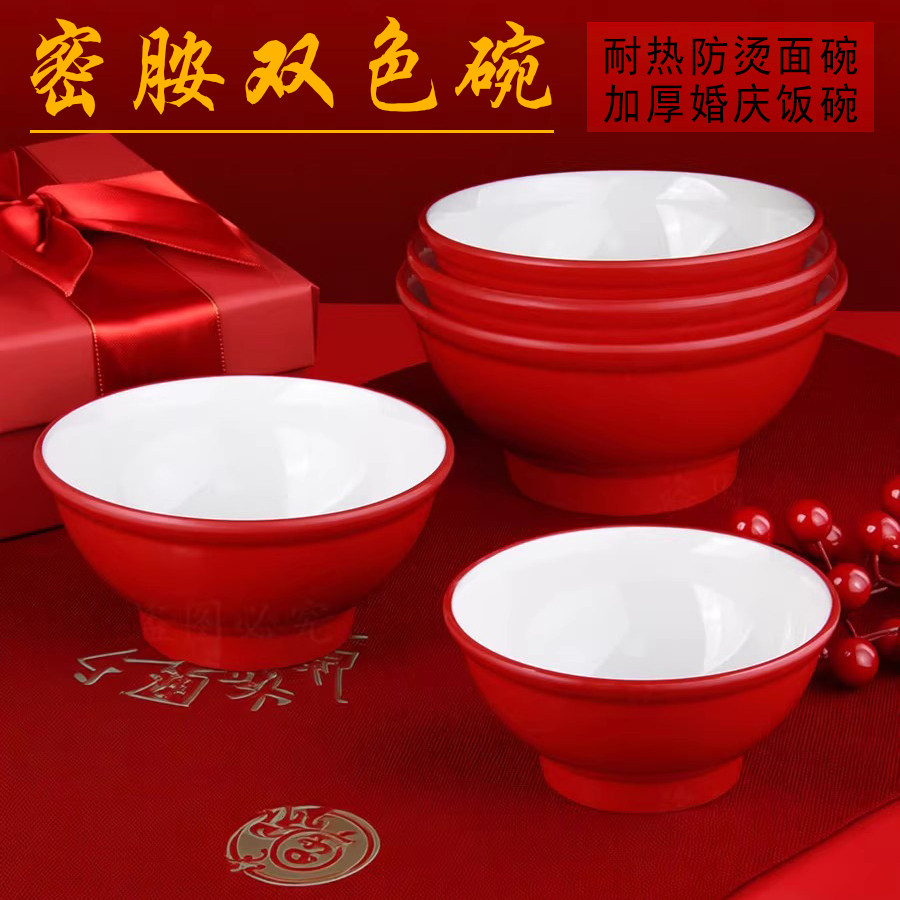 正品红色面碗喜庆大碗密胺仿瓷防摔早餐碗粥碗汤碗菜碗饺子碗食堂