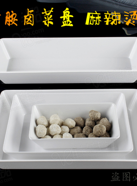 美日嘉宝密胺仿瓷盘子长方形深盘卤菜盆白色凉菜盘抗摔塑料盘B595