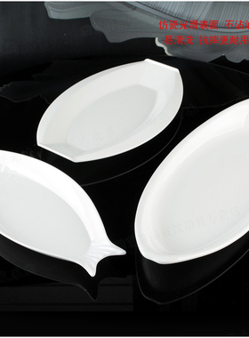 丰美密胺鱼盘12寸红烧鱼形盘 饭店酒店食堂白色仿瓷塑料菜盘P122