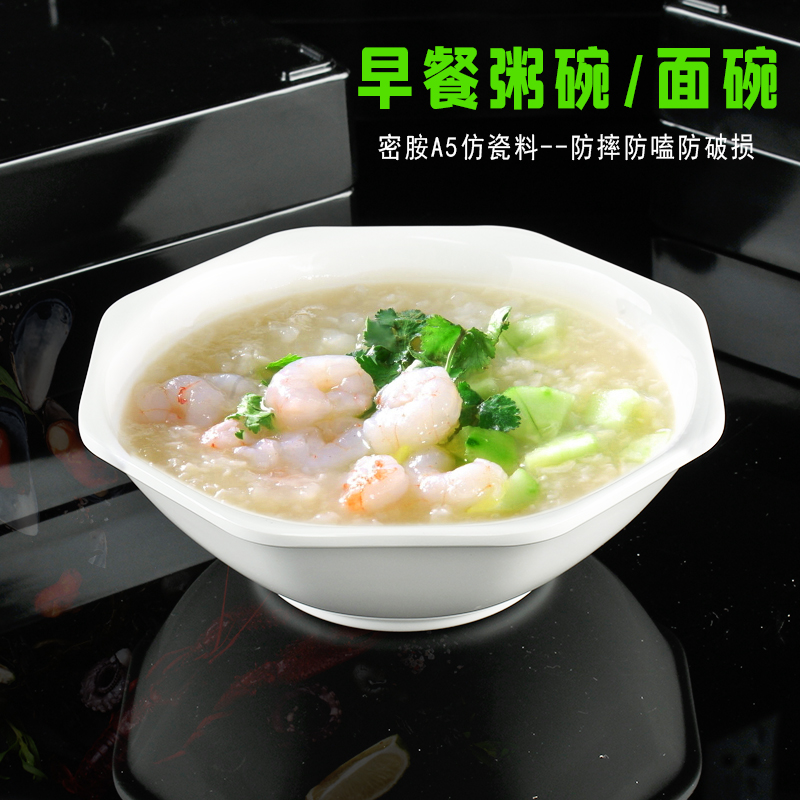 丰美密胺凉冰粉专用碗仿瓷碗八角碗甜品碗小汤碗早餐碗粥碗拌面碗