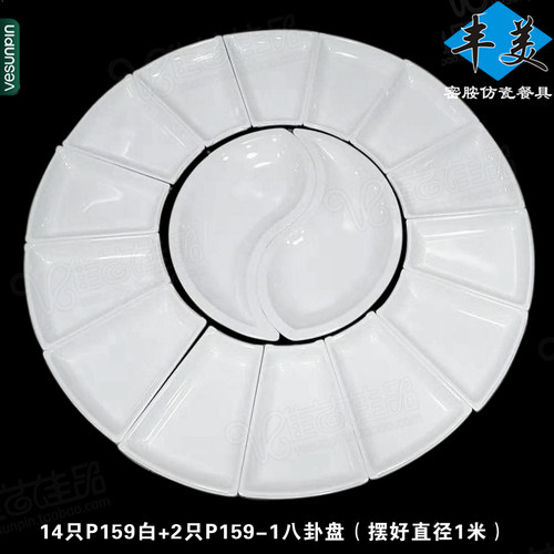 密胺年夜饭酒席餐厅塑料防摔盘子