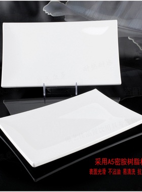 丰美A5密胺盘子10寸长方形菜盘寿司盘点心盘 自助餐菜盘白色P155