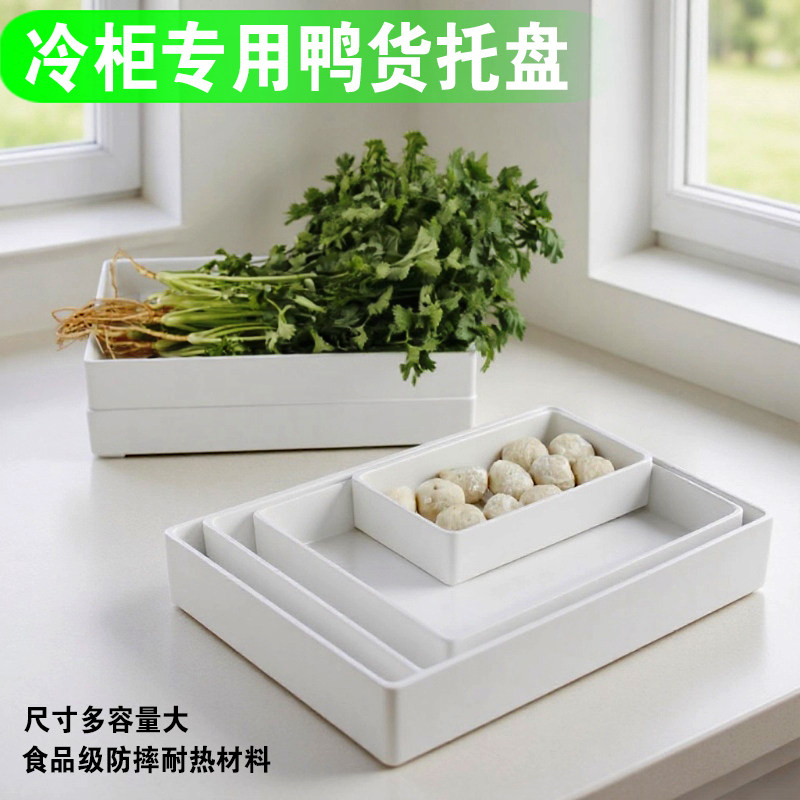 白色密胺仿瓷托盘冷柜专用展示盘鸭货摆盘凉菜卤菜盆直边防摔深盘,餐饮具,餐用托盘,淘宝优惠券,粉丝福利购,淘宝优惠卷