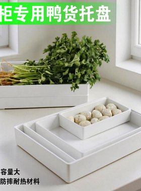 白色密胺仿瓷托盘冷柜专用展示盘鸭货摆盘凉菜卤菜盆直边防摔深盘