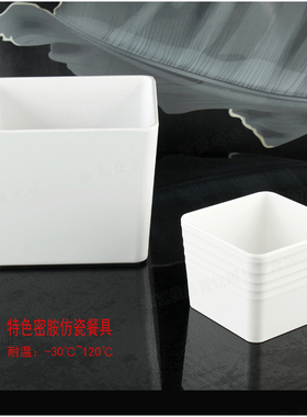 丰美四方碗特色青菜碗密胺仿瓷碗白色抗摔小碗火锅蔬菜多肉盆H004