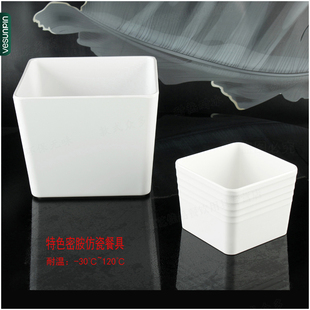 豐美四方碗特色青菜碗密胺仿瓷碗白色抗摔小碗火鍋蔬菜多肉盆H004