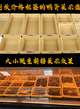防摔密胺仿瓷自助托盘鸭脖卤味专用摆盘冷柜熟食展示盘凉菜卤菜盆