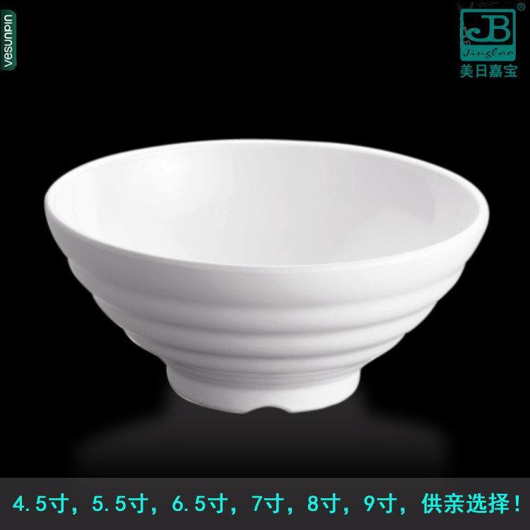 美日嘉宝密胺餐具A5仿瓷碗 耐高温面碗粉丝碗米线大碗早餐粥碗C02