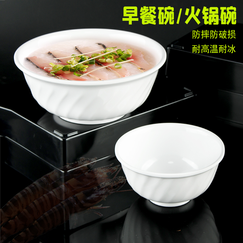 抗摔密胺塑料馄饨仿瓷碗