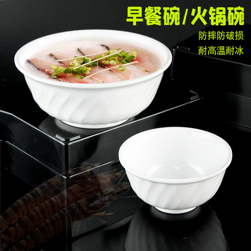 抗摔密胺塑料馄饨仿瓷碗
