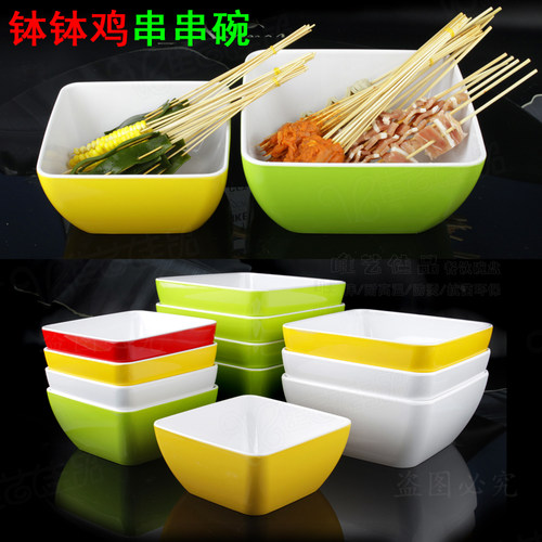 四方冷锅串串专用碗方友钵钵鸡碗