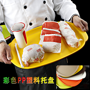 马卡龙彩色PP塑料托盘 餐厅汉堡店快餐店商用长方形防滑防摔托盘